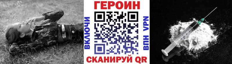 Героин Heroin Казань