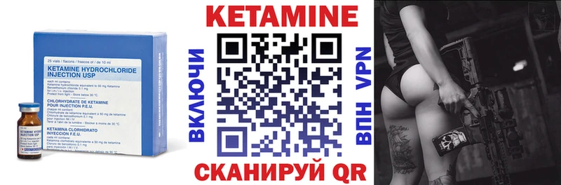 Кетамин VHQ  Казань 