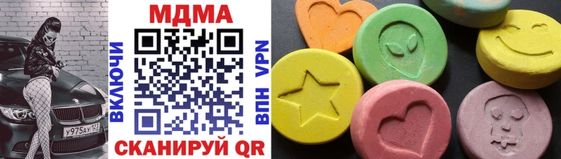 MDMA кристаллы mega ССЫЛКА Казань сколько стоит