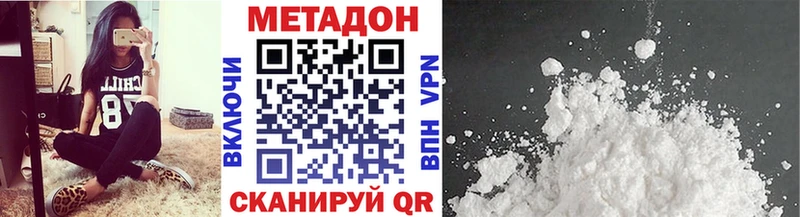 Метадон белоснежный  Казань 